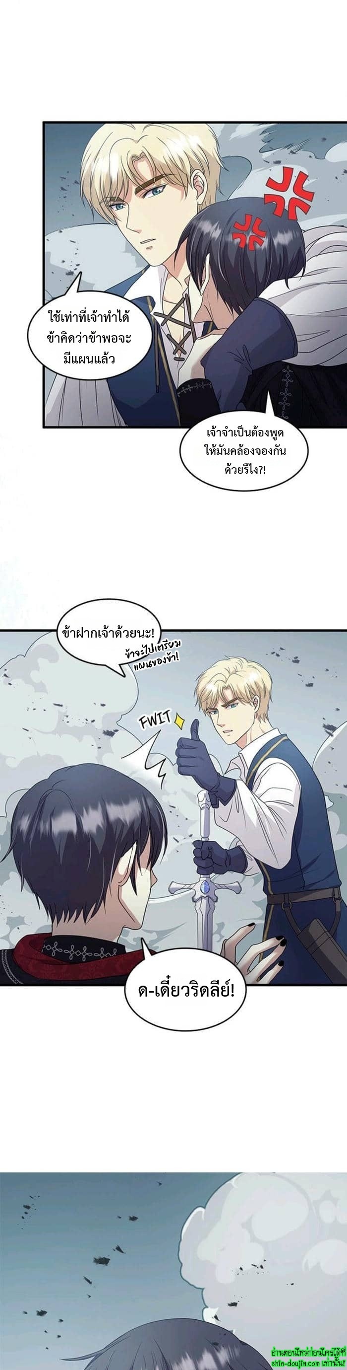Hero Vs. Villain EP 16